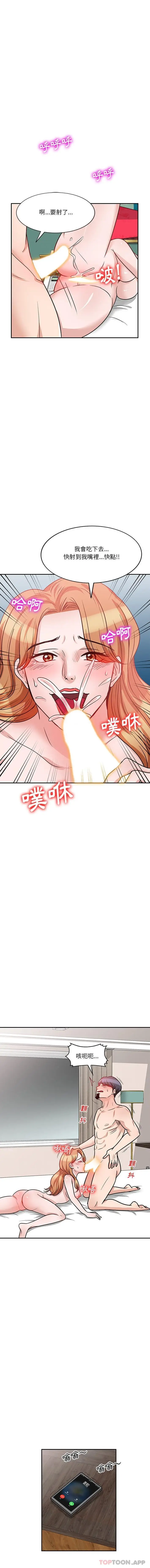 漫画《不良大嫂》第20话第4张图