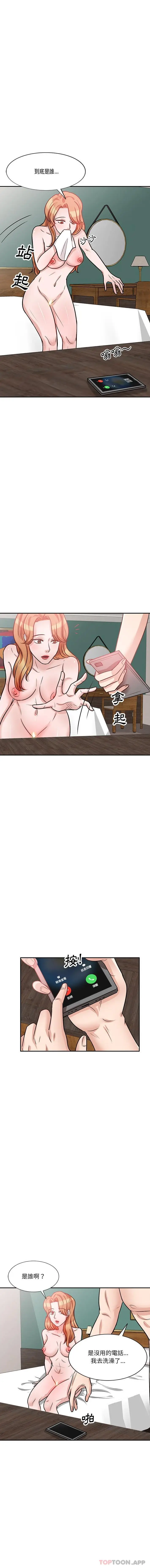 漫画《不良大嫂》第20话第5张图