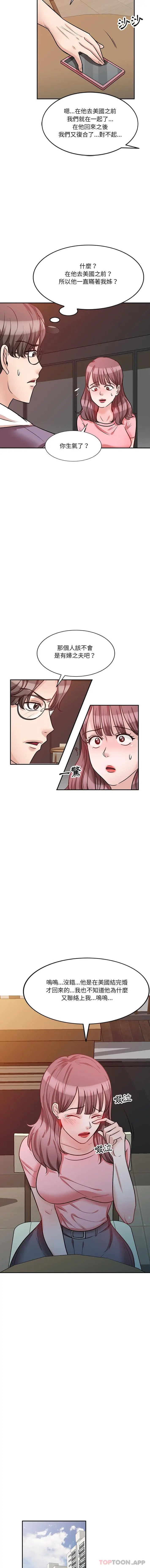 漫画《不良大嫂》第20话第7张图