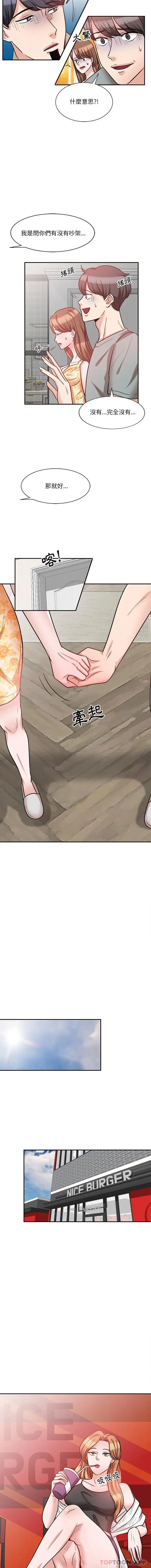 漫画《不良大嫂》第20话第9张图