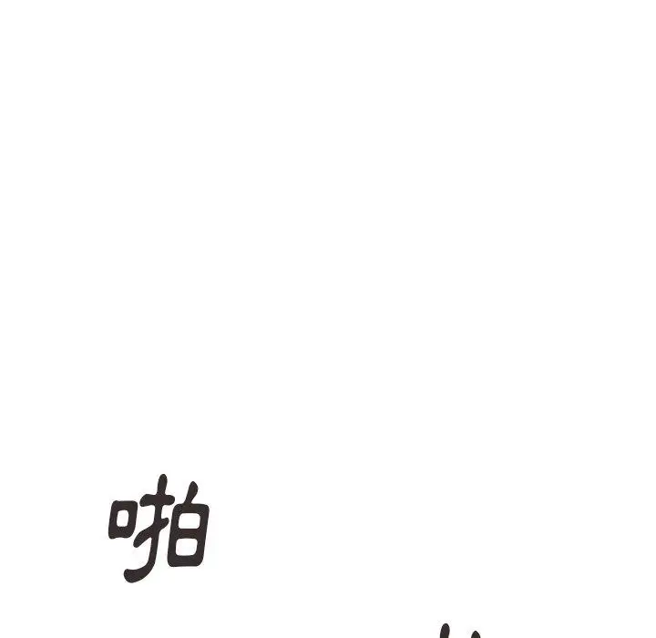 漫画《不良大嫂》第21话第102张图