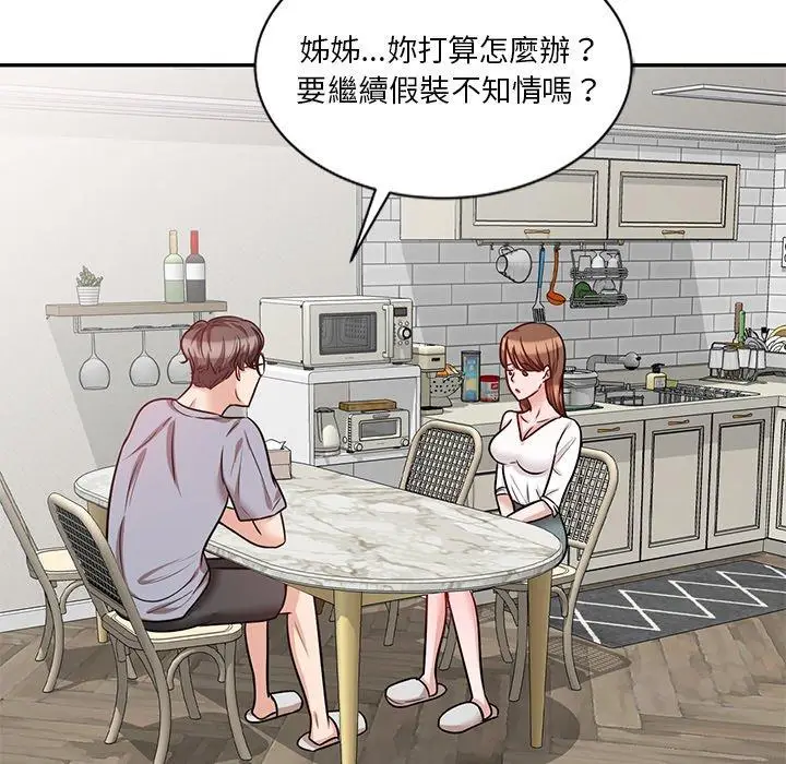 漫画《不良大嫂》第21话第109张图