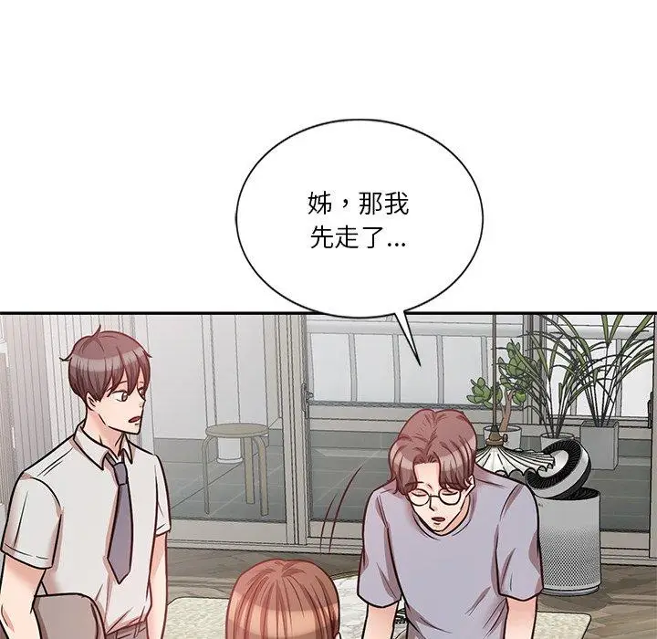 漫画《不良大嫂》第21话第118张图