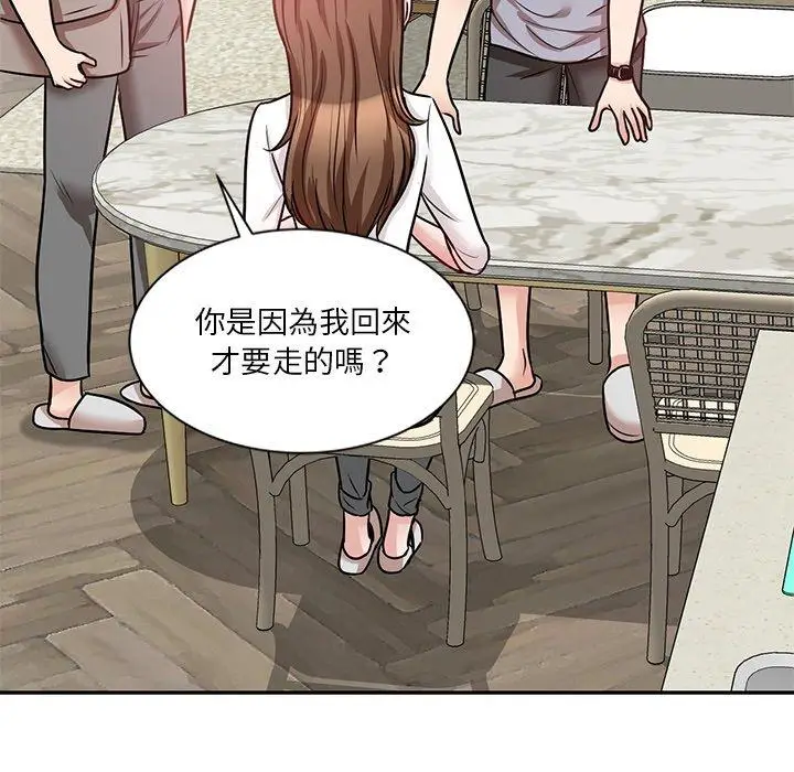 漫画《不良大嫂》第21话第119张图