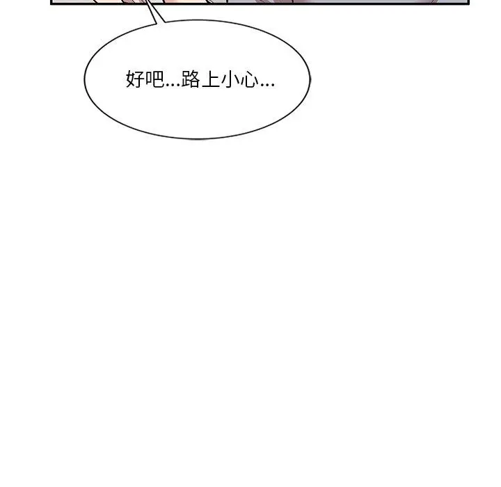 漫画《不良大嫂》第21话第122张图