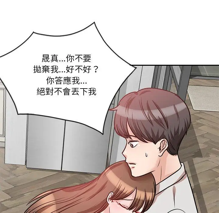 漫画《不良大嫂》第21话第128张图