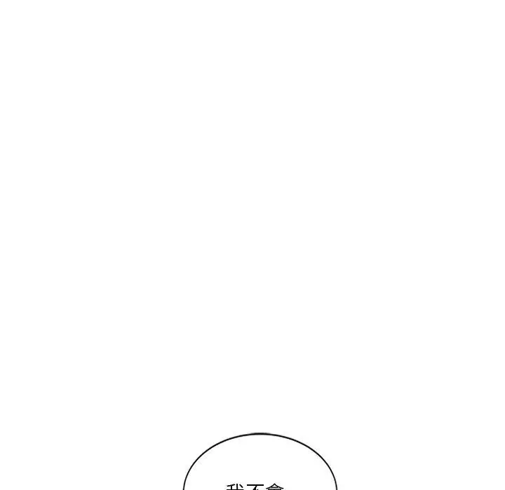漫画《不良大嫂》第21话第130张图
