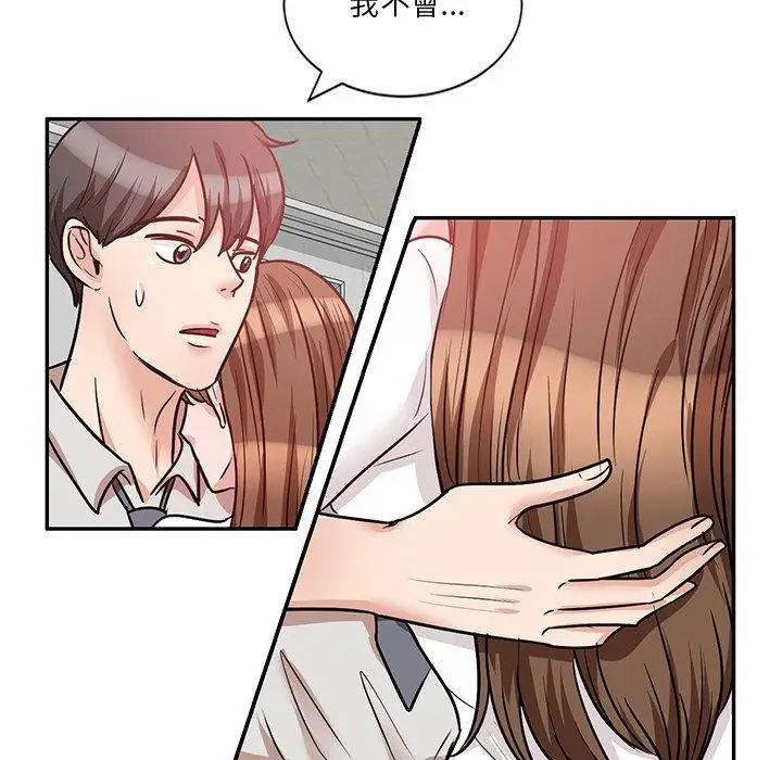 漫画《不良大嫂》第21话第131张图