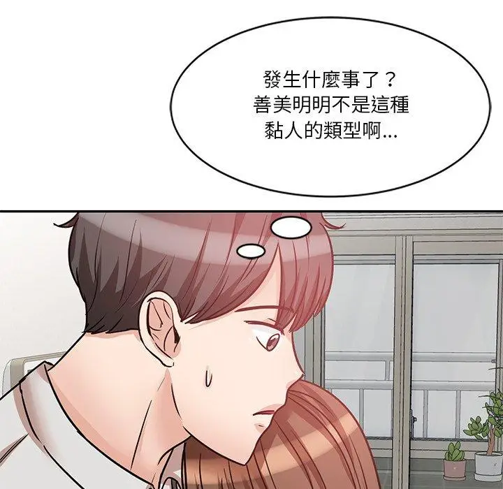漫画《不良大嫂》第21话第133张图