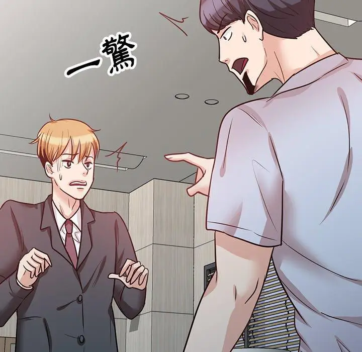 漫画《不良大嫂》第21话第14张图