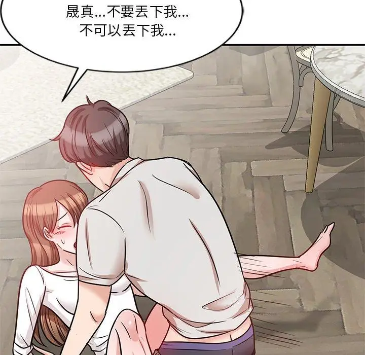 漫画《不良大嫂》第21话第152张图