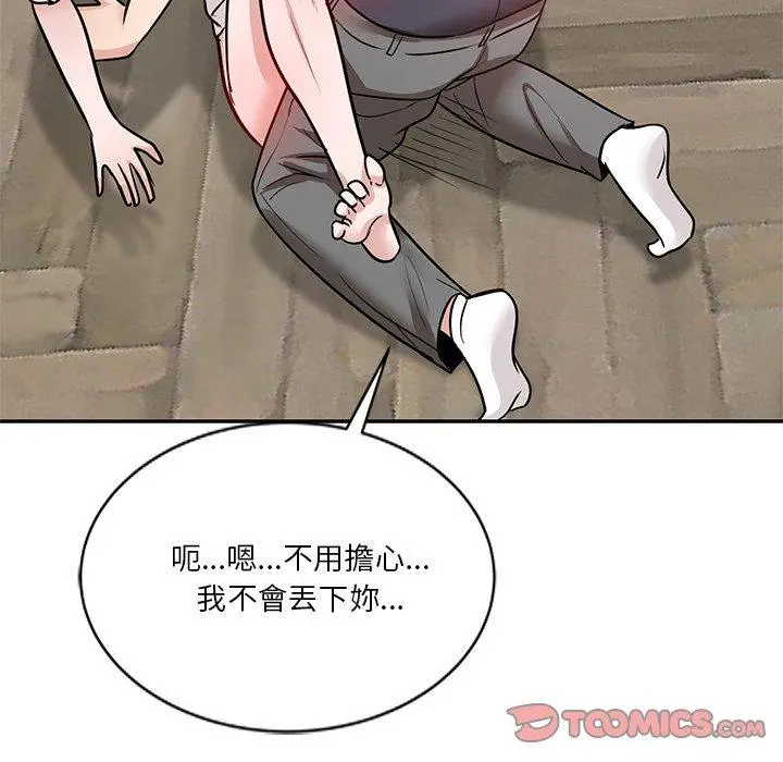 漫画《不良大嫂》第21话第153张图