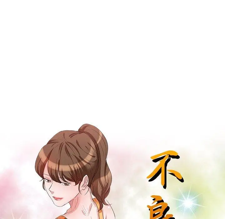 漫画《不良大嫂》第21话第16张图
