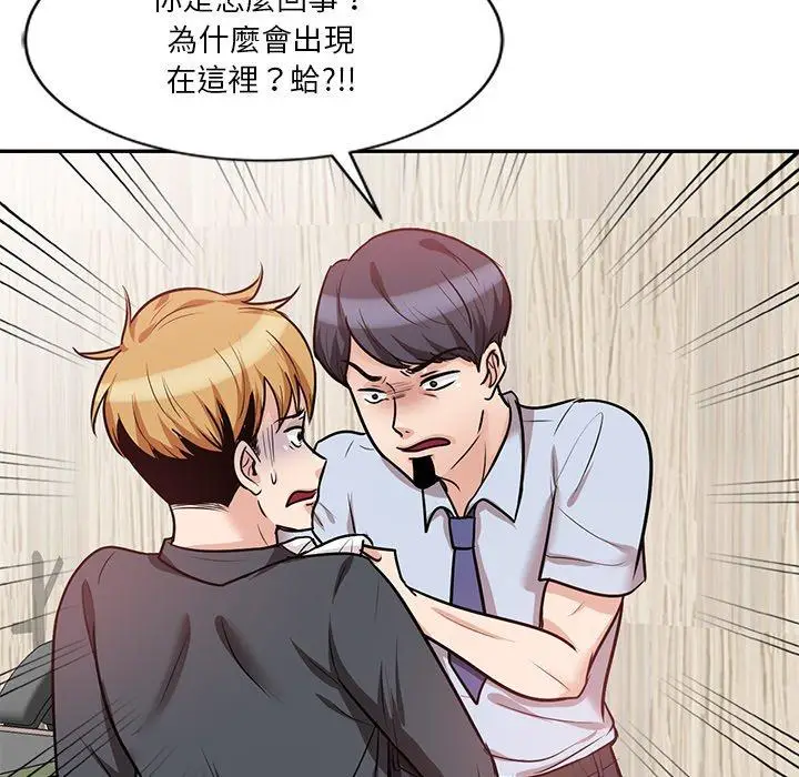 漫画《不良大嫂》第21话第19张图