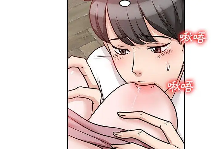 漫画《不良大嫂》第21话第2张图
