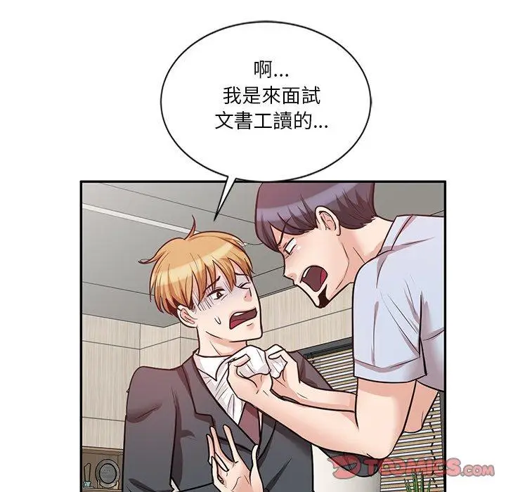 漫画《不良大嫂》第21话第21张图
