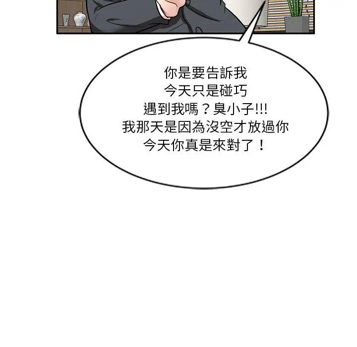 漫画《不良大嫂》第21话第22张图