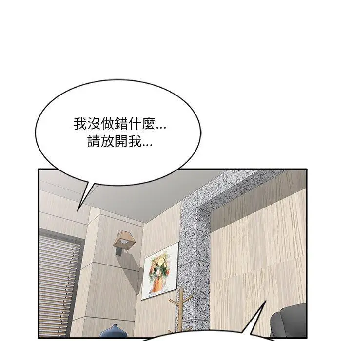 漫画《不良大嫂》第21话第23张图