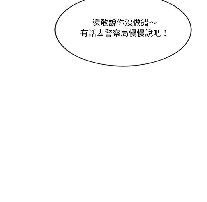 漫画《不良大嫂》第21话第24张图