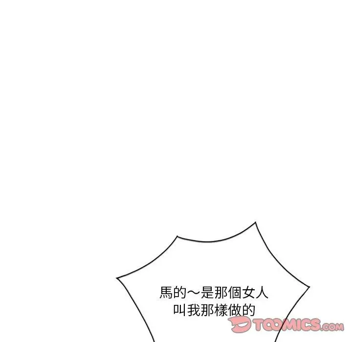 漫画《不良大嫂》第21话第27张图