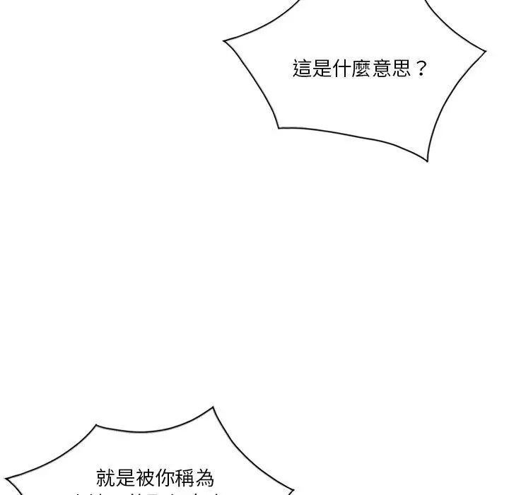 漫画《不良大嫂》第21话第29张图