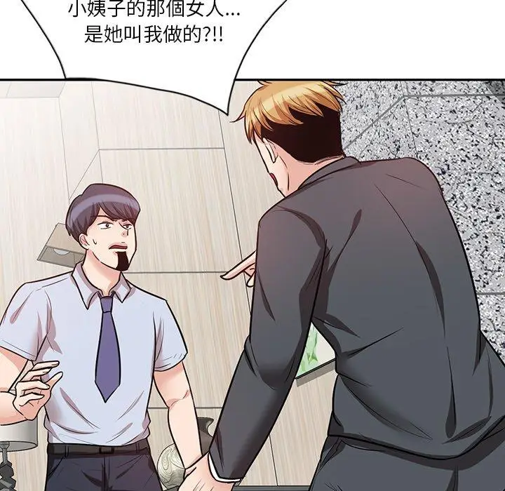 漫画《不良大嫂》第21话第30张图