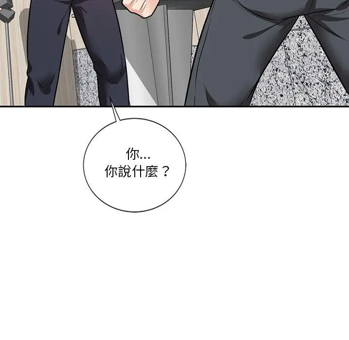 漫画《不良大嫂》第21话第31张图