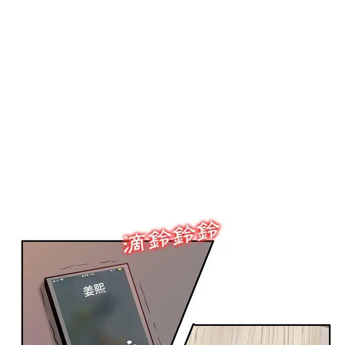 漫画《不良大嫂》第21话第37张图