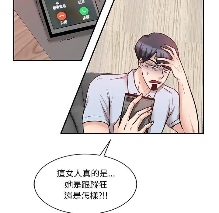 漫画《不良大嫂》第21话第38张图