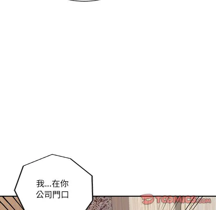 漫画《不良大嫂》第21话第39张图