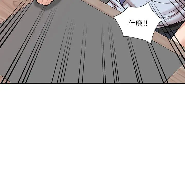 漫画《不良大嫂》第21话第41张图