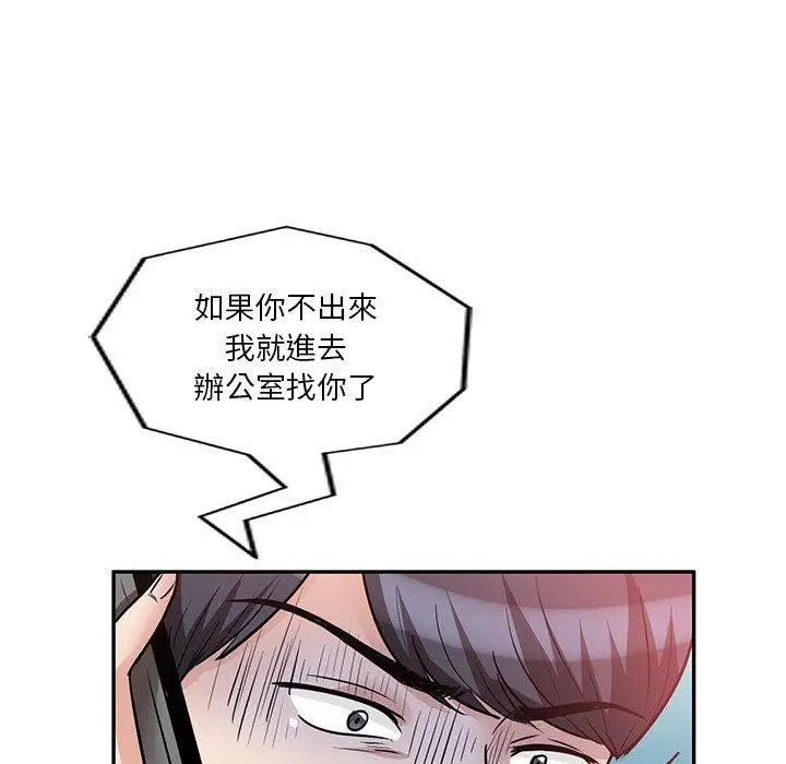 漫画《不良大嫂》第21话第42张图