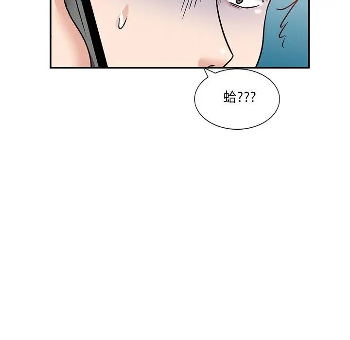 漫画《不良大嫂》第21话第43张图