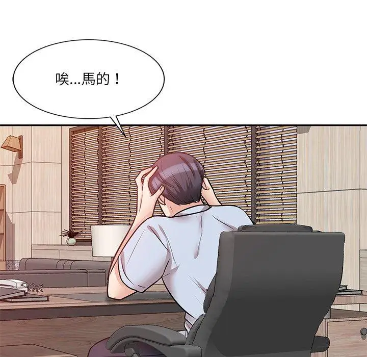 漫画《不良大嫂》第21话第44张图