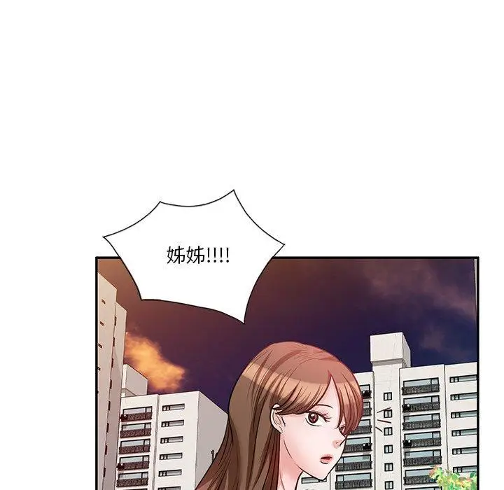 漫画《不良大嫂》第21话第52张图