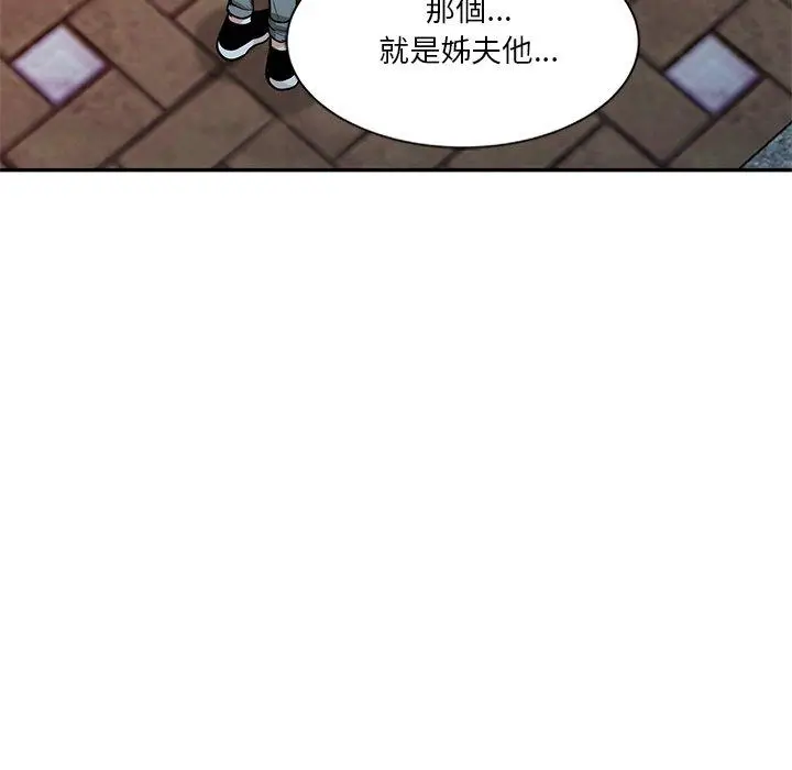 漫画《不良大嫂》第21话第58张图