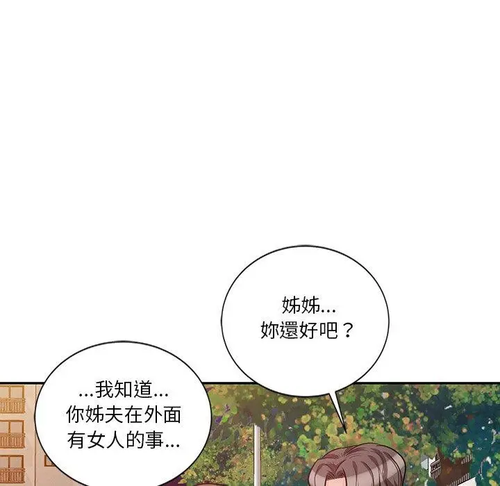 漫画《不良大嫂》第21话第62张图