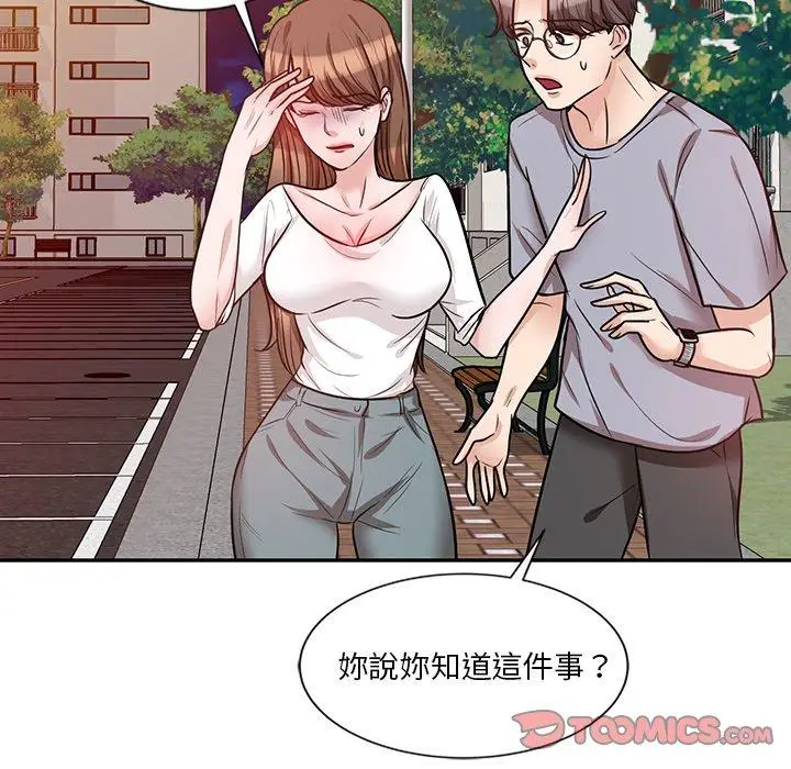 漫画《不良大嫂》第21话第63张图