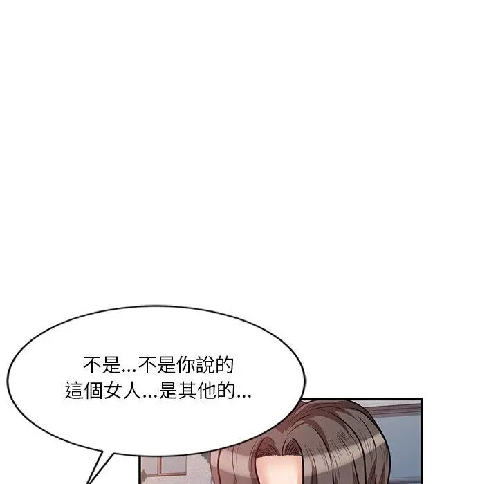 漫画《不良大嫂》第21话第64张图