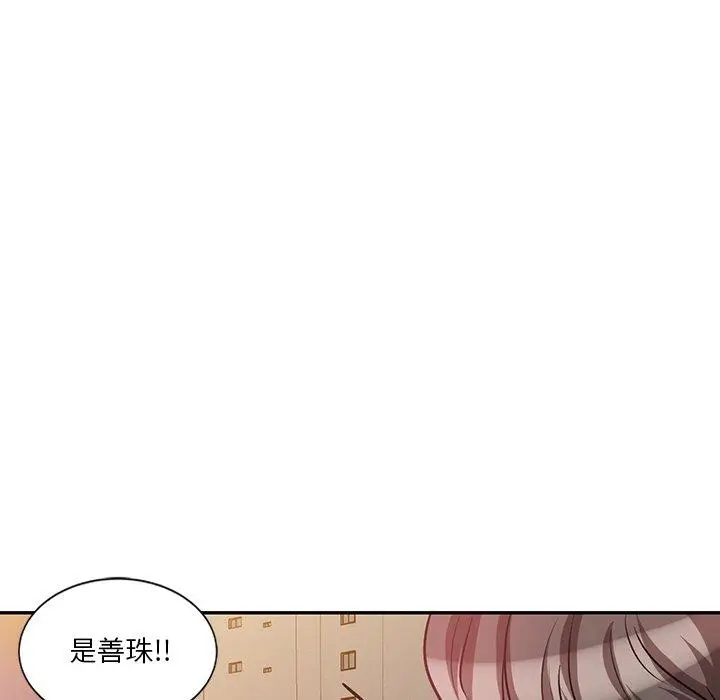 漫画《不良大嫂》第21话第66张图