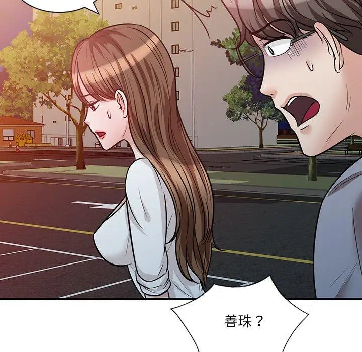 漫画《不良大嫂》第21话第67张图
