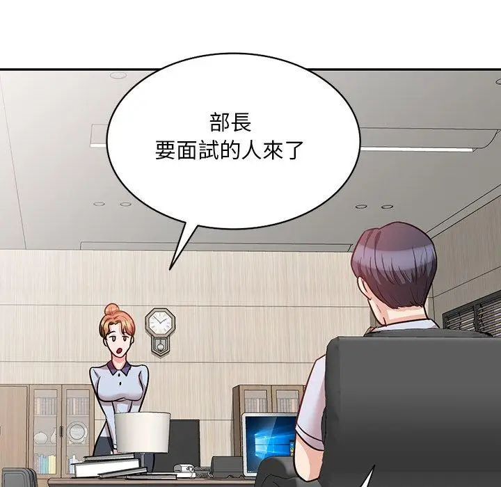 漫画《不良大嫂》第21话第7张图