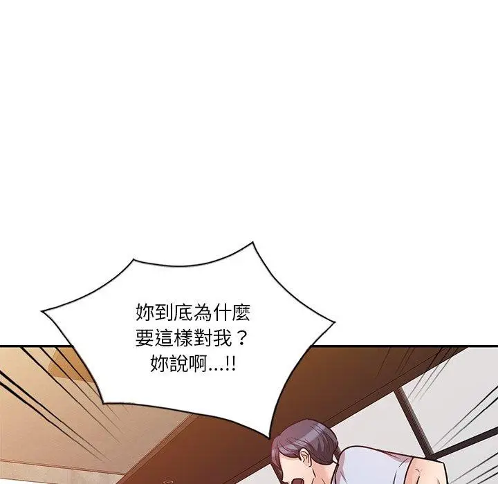 漫画《不良大嫂》第21话第71张图