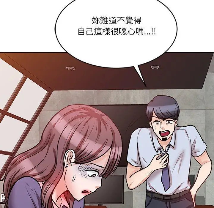 漫画《不良大嫂》第21话第74张图