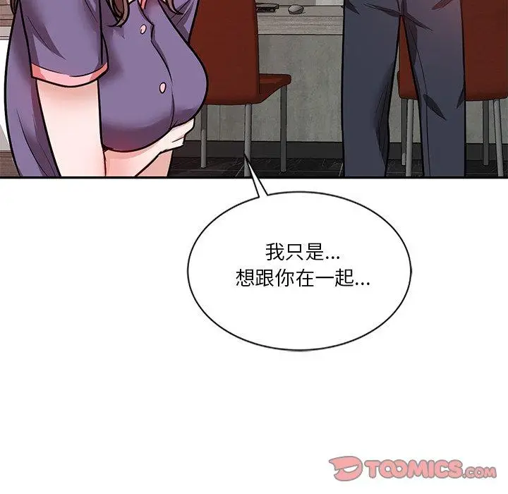 漫画《不良大嫂》第21话第75张图