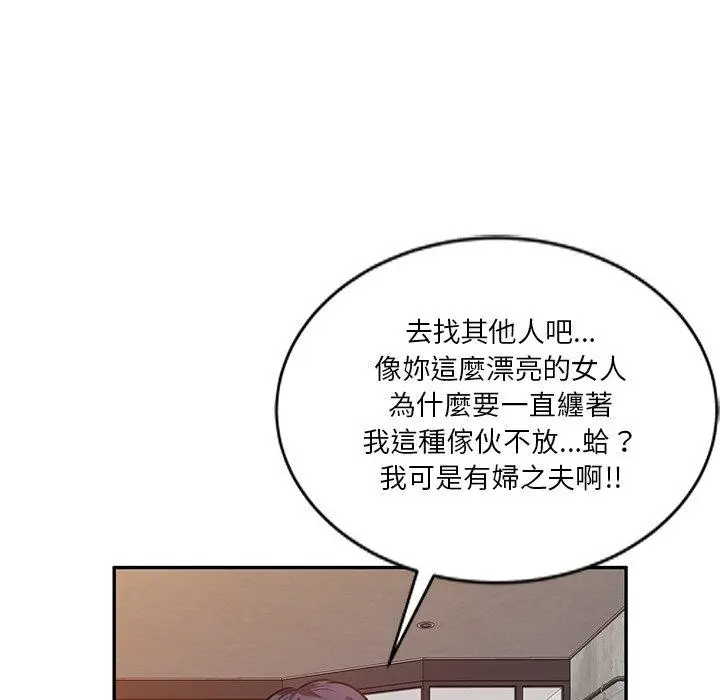 漫画《不良大嫂》第21话第76张图