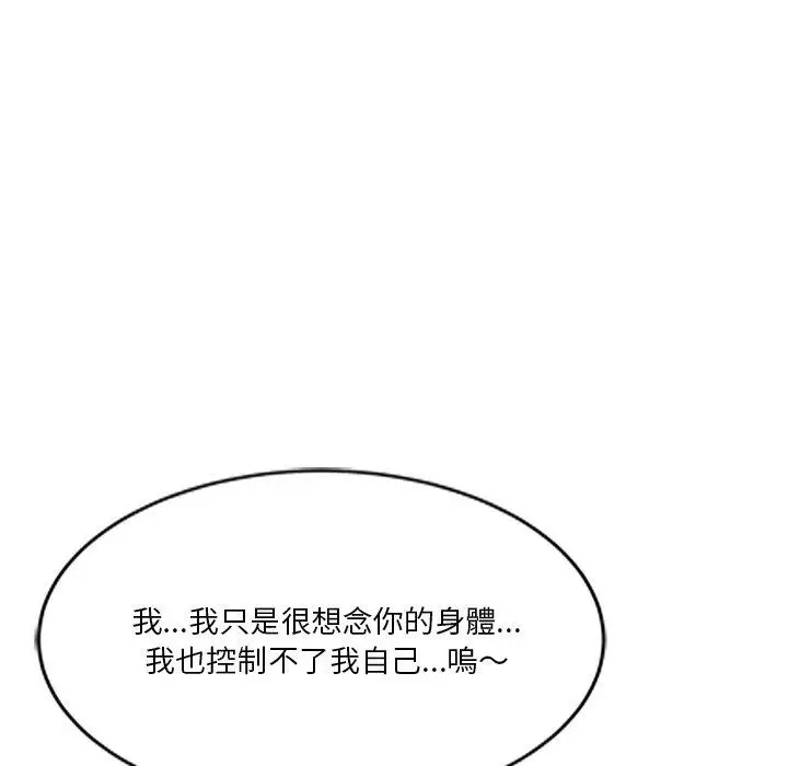 漫画《不良大嫂》第21话第78张图