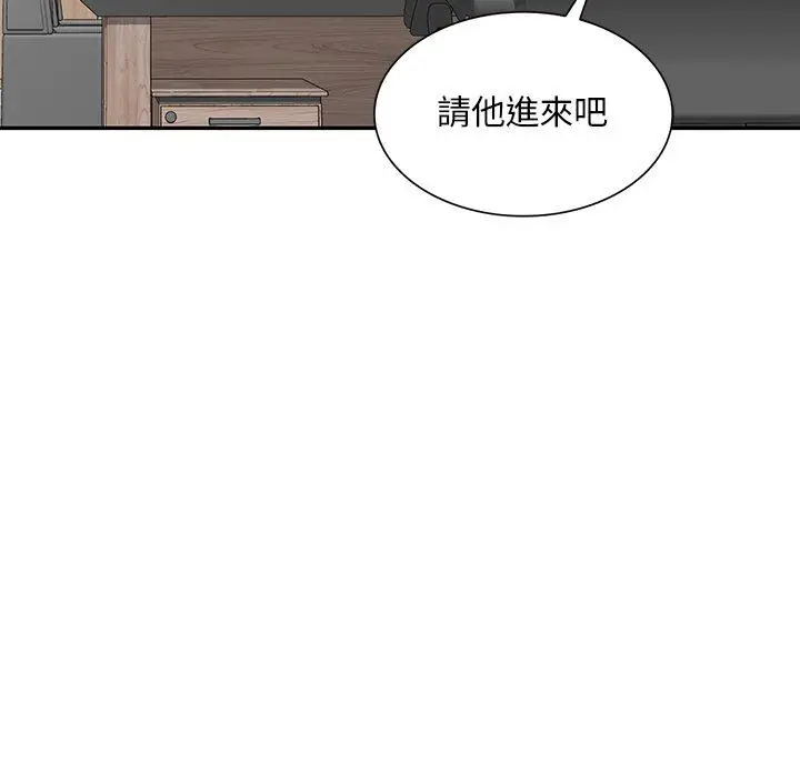 漫画《不良大嫂》第21话第8张图