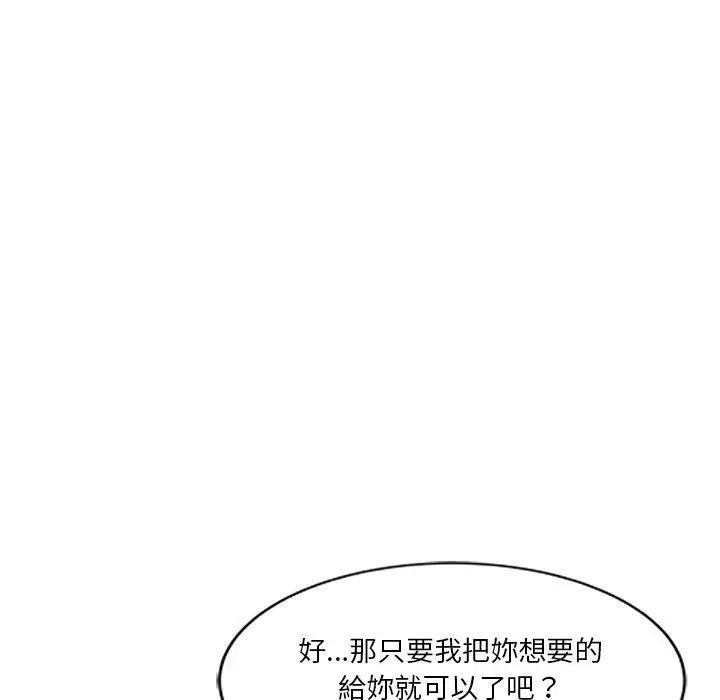 漫画《不良大嫂》第21话第80张图