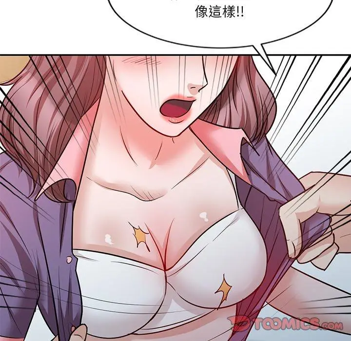 漫画《不良大嫂》第21话第81张图